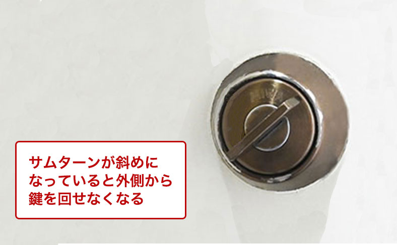 ディスクシリンダーの裏技