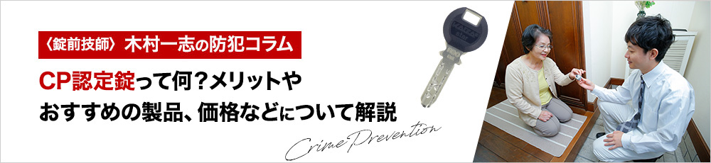 CP認定錠って何？メリットやおすすめの製品、価格などについて解説