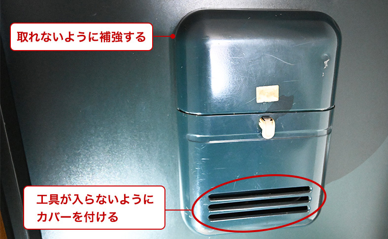 ドアポストが外れないようにする