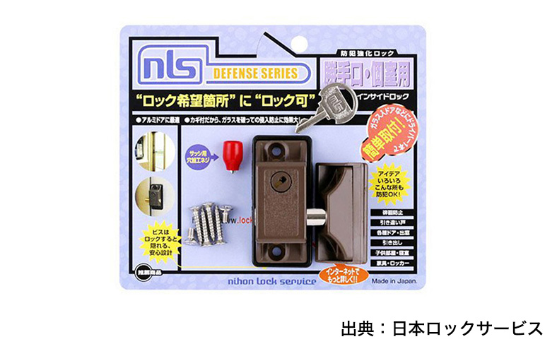 日本ロックサービス インサイドロック
