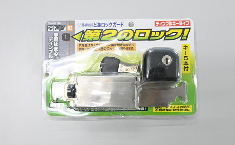 ノムラテック ドアロックガードディンプル キータイプ