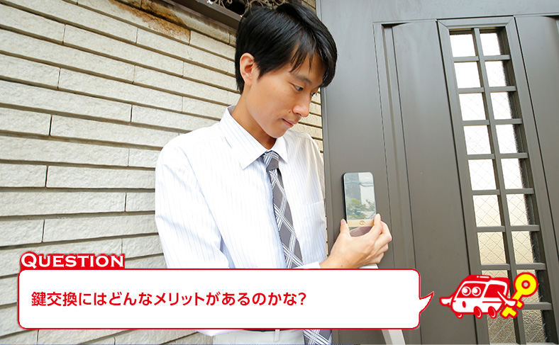 大阪で鍵交換を行うことで得られる防犯性や実用性