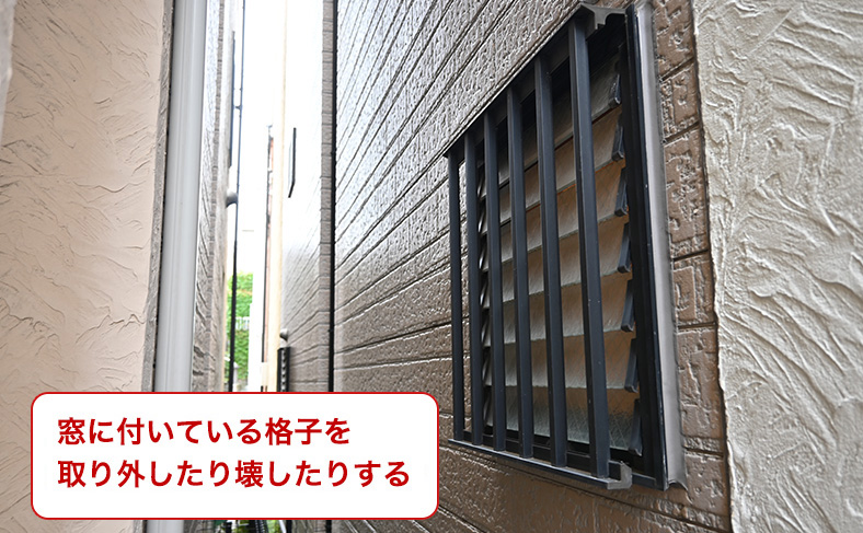 格子破り