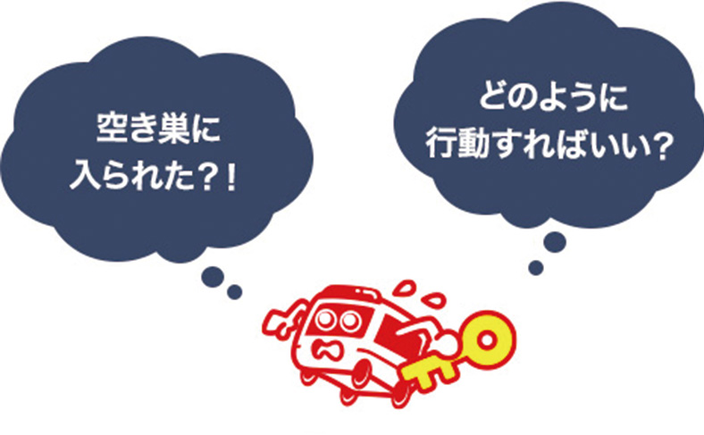 空き巣に入られた後の対処法を解説