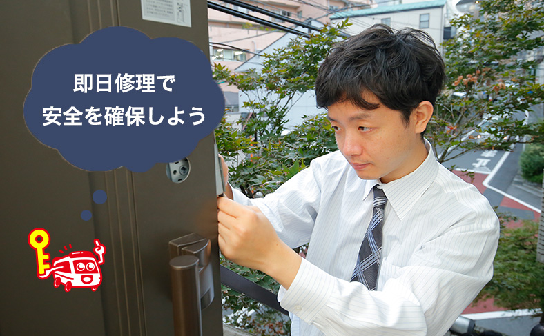 家を修理する