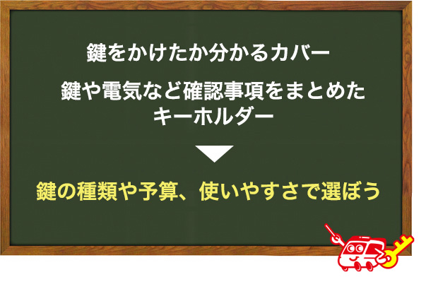 グッズを使う