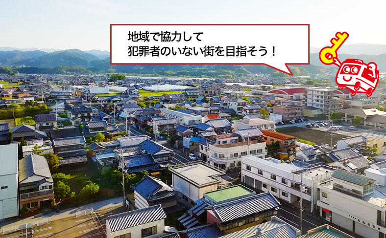近所の人と仲良くしておく