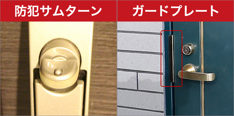 玄関ドアを破られないようにする