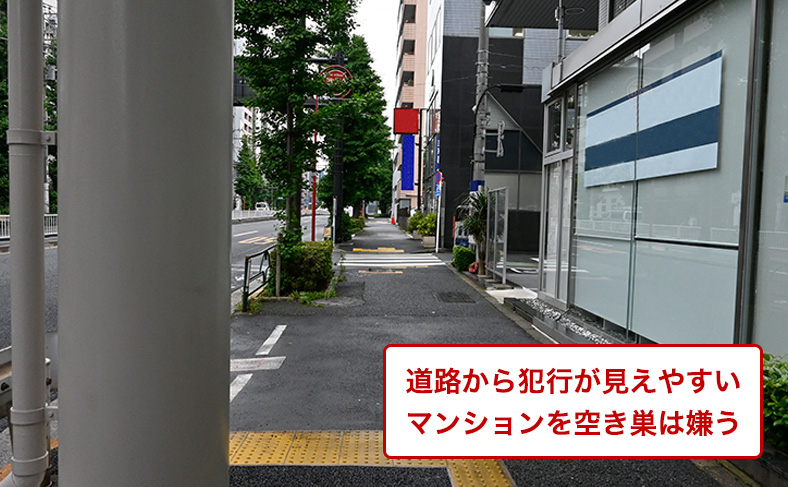 見通しが良い