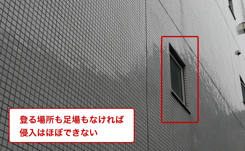 窓からの侵入が困難