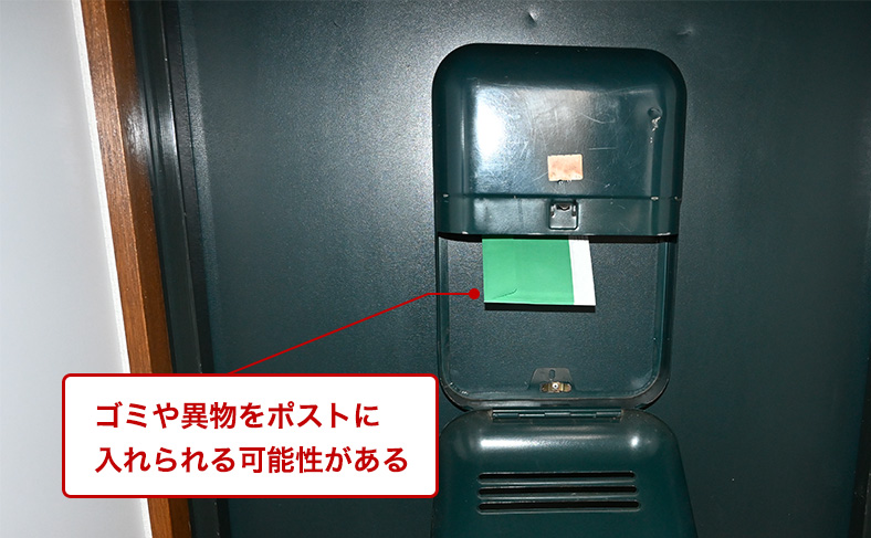 いたずらの被害に遭う