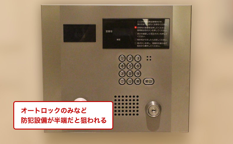 セキュリティが中途半端