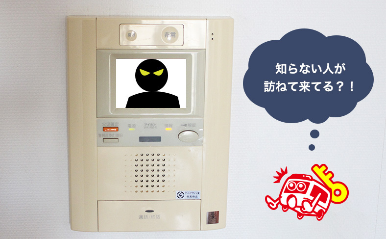 窓に補助錠を付ける