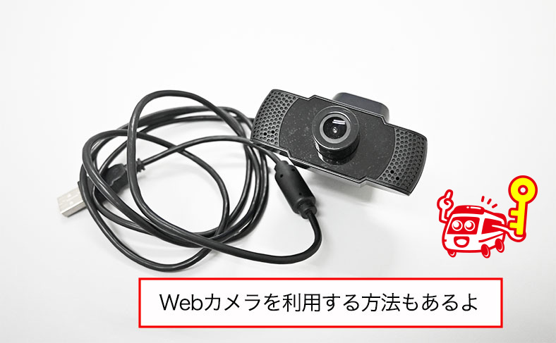 ドアスコープカメラを取り付ける