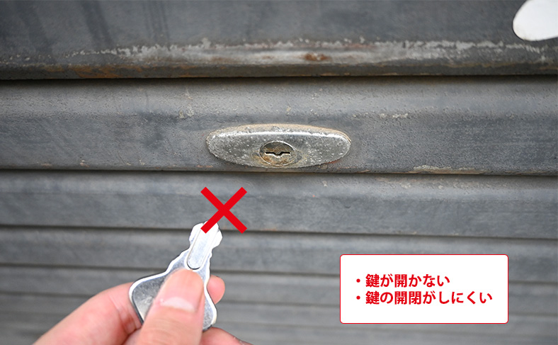 不具合が出始めた時