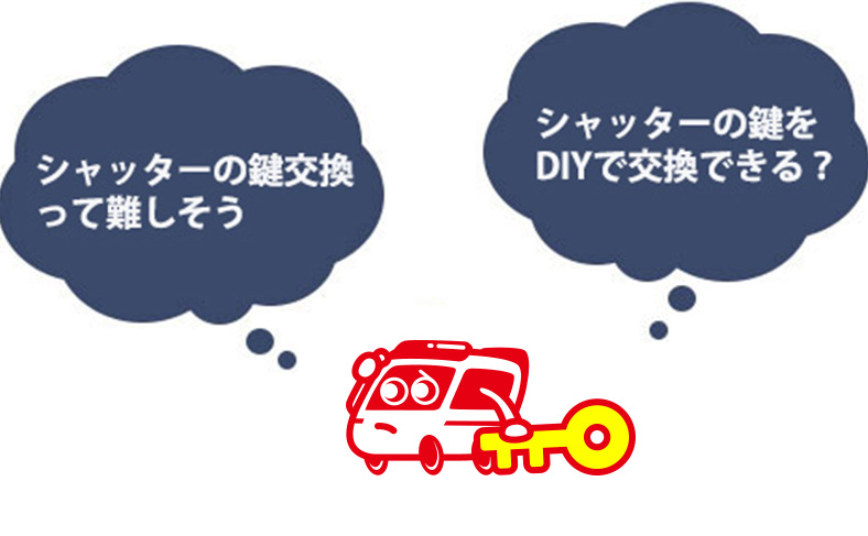 ドアノブの外し方と交換方法
