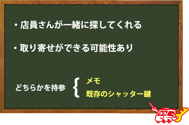 ホームセンターで鍵を購入するメリット