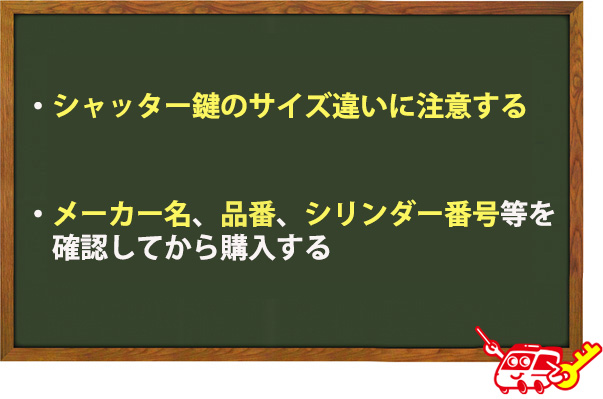 通販サイトで購入する場合