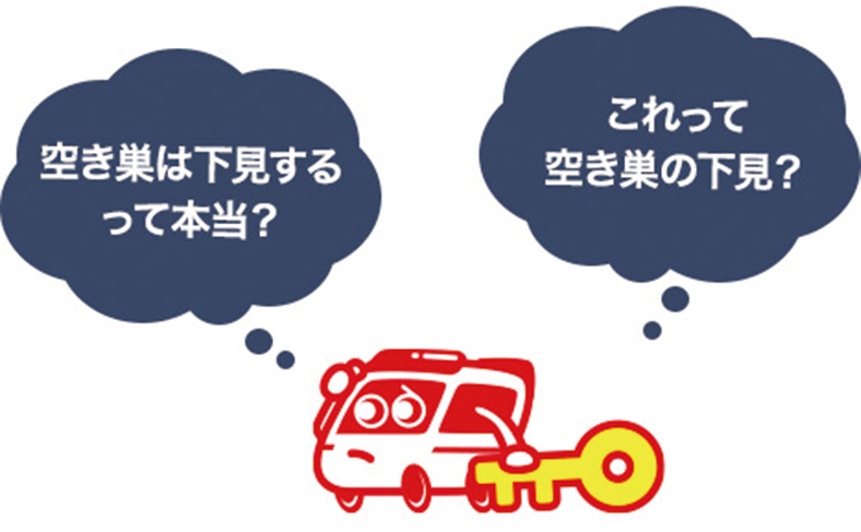 空き巣が下見する方法と対策について解説