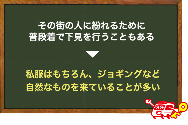 普段着