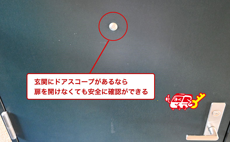 玄関の内側ロックを使う場面