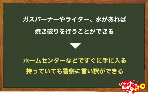 道具が手に入りやすい