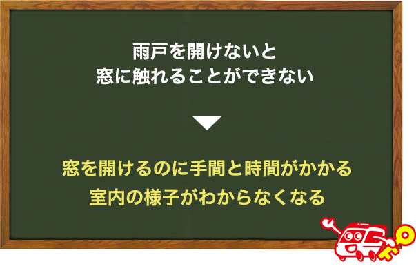 雨戸に防犯性はある