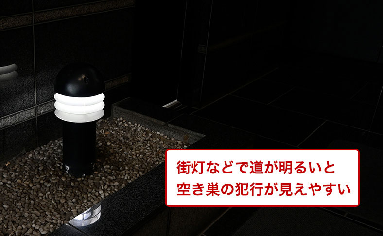 通りが明るい