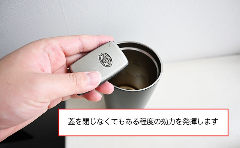 リモコンキーは缶に入れておく