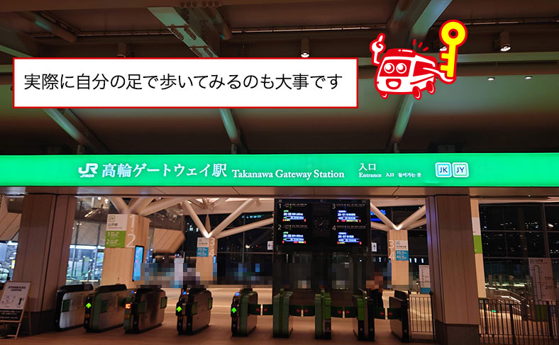 駅・バス停からの距離