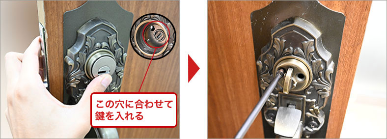 鍵を取り付ける