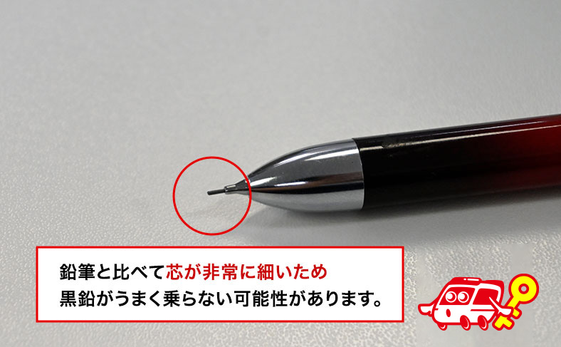 シャープペンの芯でも潤滑剤の代わりになる