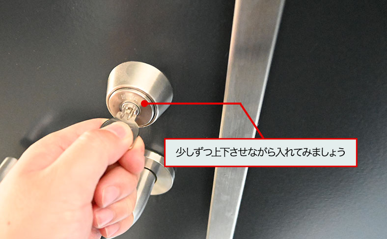 鍵の位置を微調整する