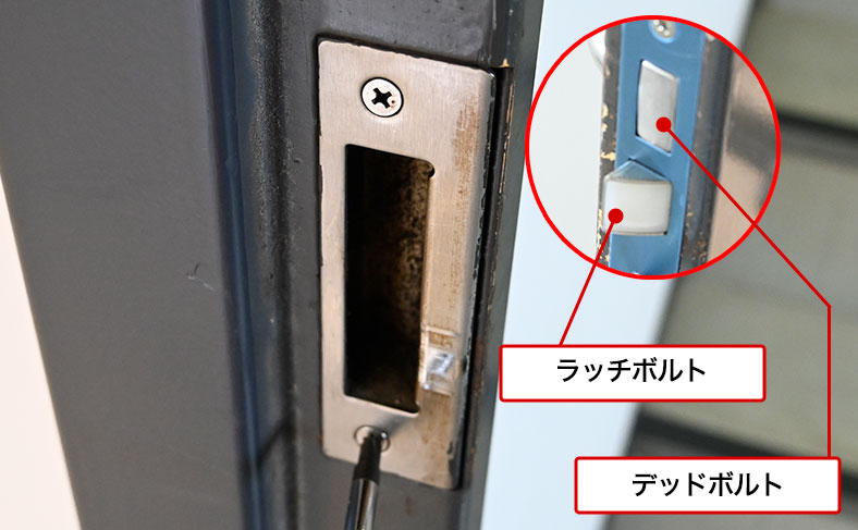 ストライクを調整する