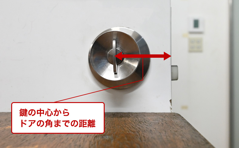 バックセット