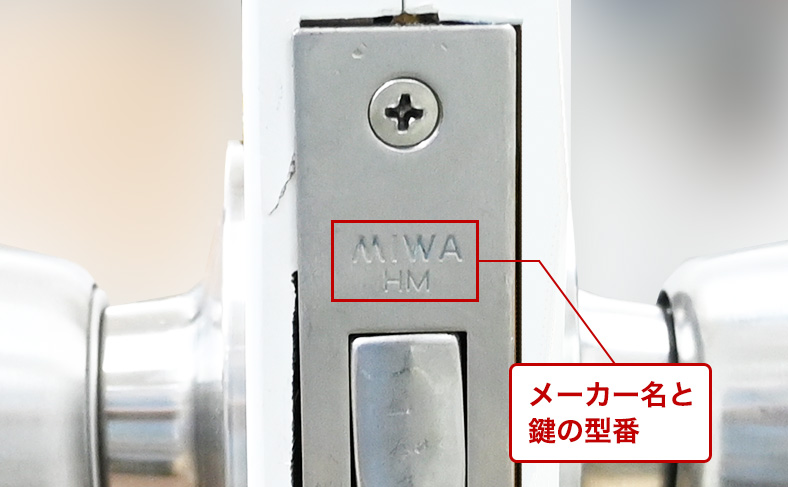 メーカーや型番