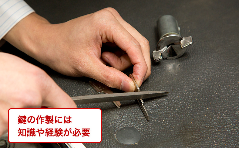 ホームセンターでは誰が合鍵を作るの？