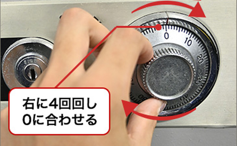 ダイヤルを右に4回以上回し、0に合わせる
