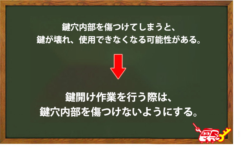 エレベーター操作盤の鍵内部を傷つけると鍵が壊れてしまう