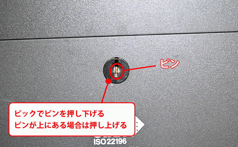 ピックでピンを押す