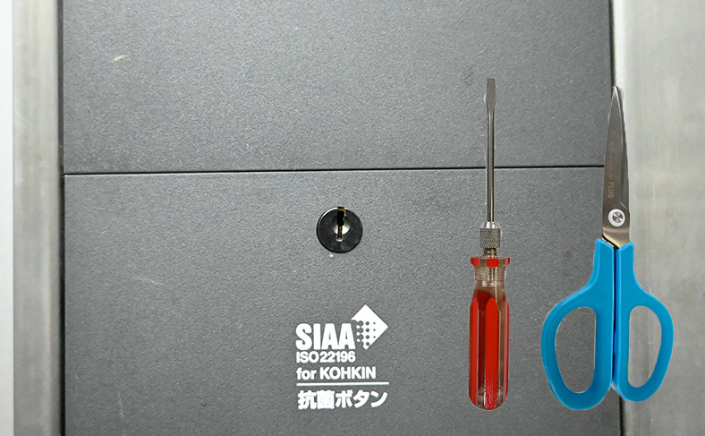 ハサミやマイナスドライバーで開ける