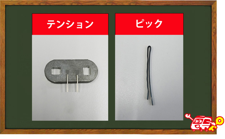 ピックとテンションを作る