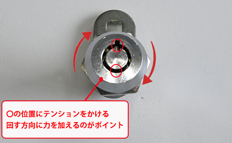 テンションをかける