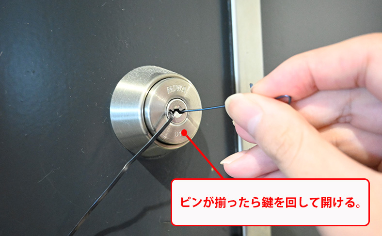 ピックでピンの高さを揃える