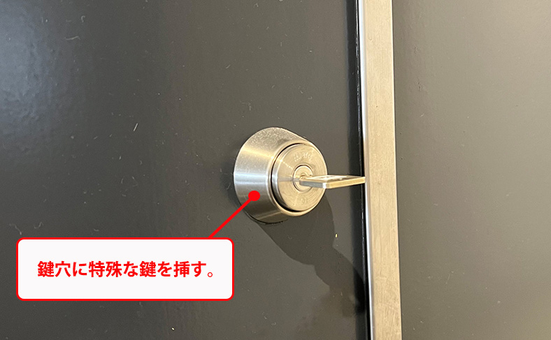 特殊な鍵を鍵穴に挿す