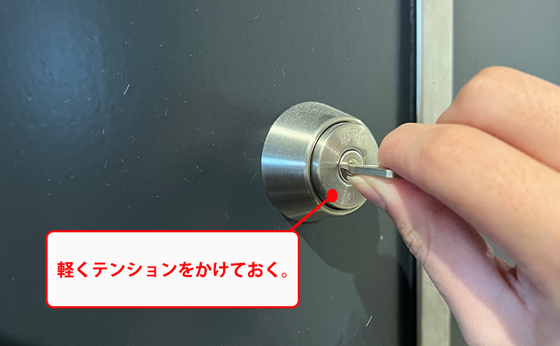 軽くテンションをかける