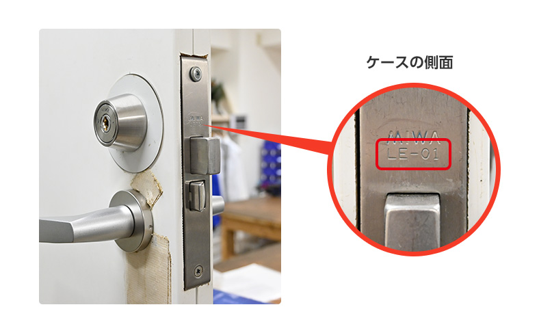 刻印、鍵タイプを確認する