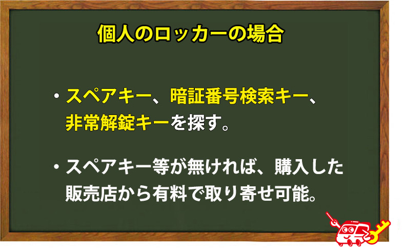 個人用の場合