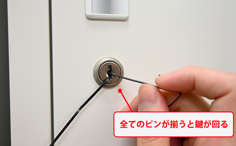 鍵をゆっくり回す