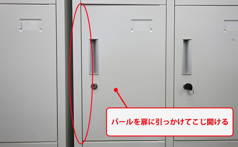 バールでロッカーを壊して開ける
